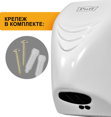 Сушилка для рук Puff 8814 800Вт белый