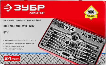 Набор метчиков и плашек Зубр 28117-H35_z01 35 предметов (жесткий кейс)