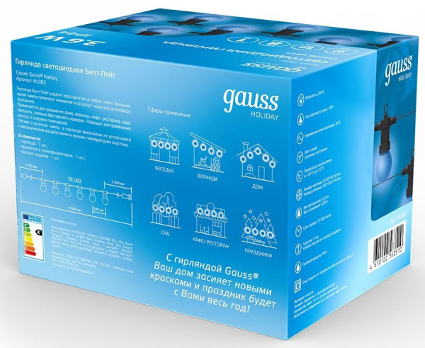 Гирлянда Gauss HL063 белт-лайт шарики 10лам. дл.8м
