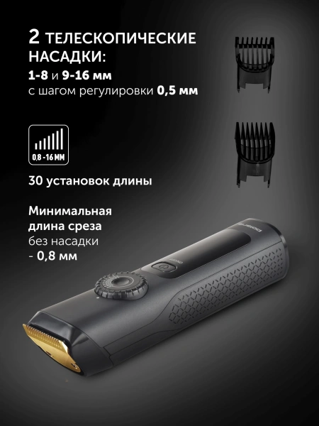 Машинка для стрижки Polaris PHC 2200 черный 100Вт (насадок в компл:2шт)