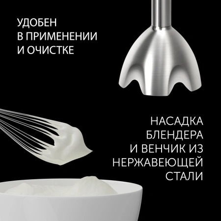 Блендер погружной Polaris PHB 1065 1000Вт черный/нержавеющая сталь