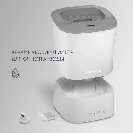 Увлажнитель воздуха Polaris PUH 0427 TF 30Вт (ультразвуковой) белый