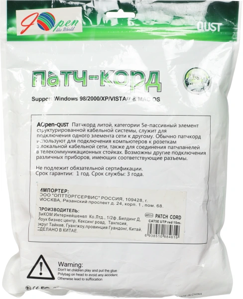 Патч-корд ANP511_15M_R UTP 4 пары cat5E CCA molded 15м красный outdoor RJ-45 (m)-RJ-45 (m)