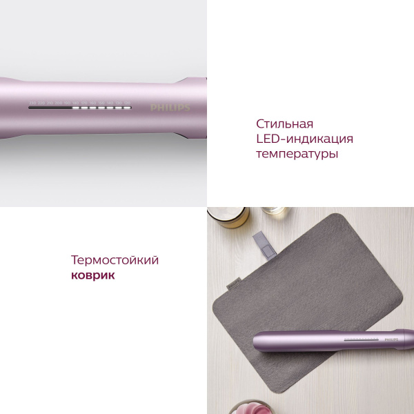 Выпрямитель Philips BHS530/00 розовый (макс.темп.:230С)