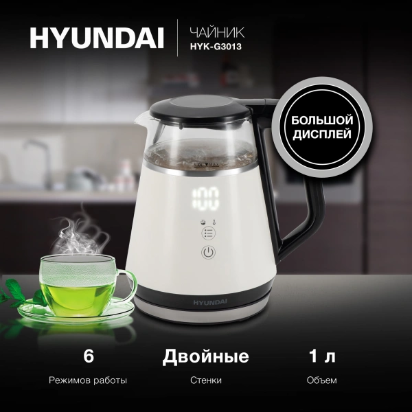 Чайник Hyundai HYK-G3013 1.7л. 2200Вт белый/черный (стекло)