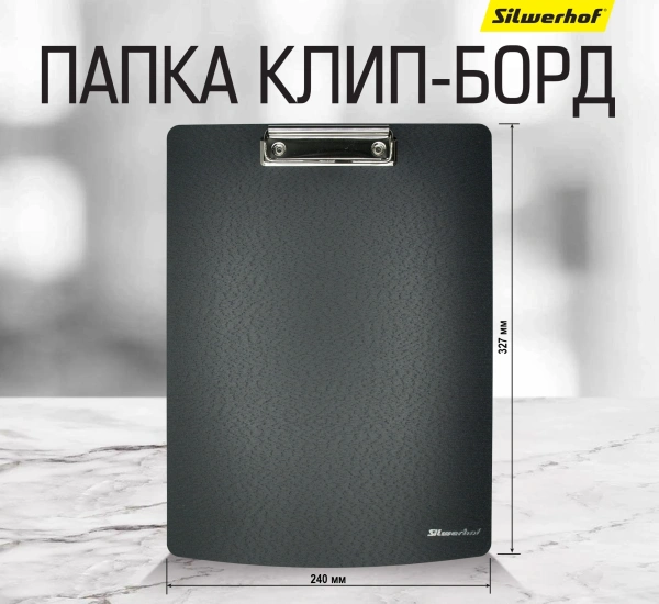 Папка-планшет Silwerhof 957019 A4 полифом 2мм черный