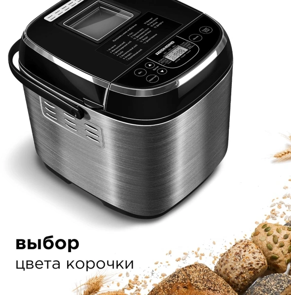 Хлебопечь Редмонд RBM-M1907 500Вт нержавеющая сталь