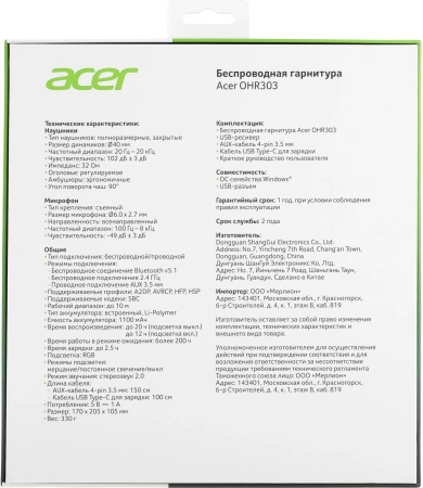 Наушники с микрофоном Acer OHR303 белый мониторные BT/Radio/3.5mm (ZL.HDSEE.00A)