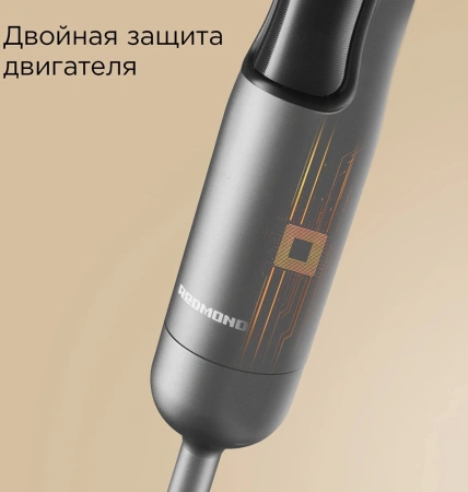 Блендер погружной Redmond BH403 1500Вт серый/черный