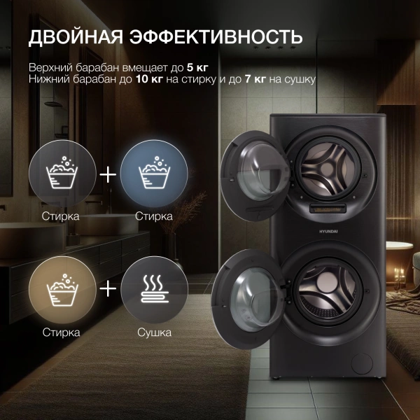 Стиральная машина Hyundai Proxima WMD9424 кл.:A+++ фронт. макс.:15кг (с сушкой) темно-серебристый