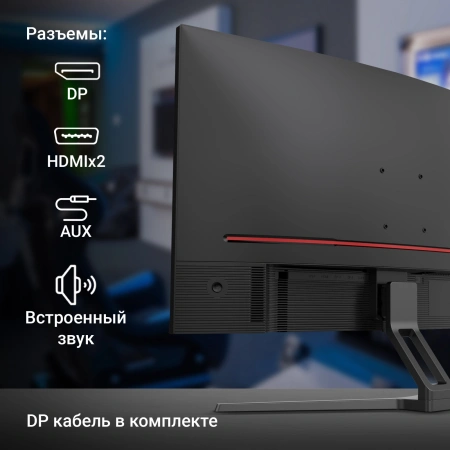 Монитор Digma 27" Overdrive 27A510Q черный VA LED 1ms 16:9 HDMI M/M матовая 300cd 178гр/178гр 2560x1440 165Hz G-Sync FreeSync DP 2K 5.8кг