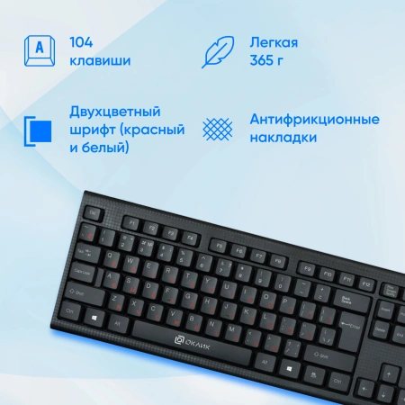 Клавиатура Оклик 120M черный USB