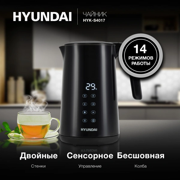 Чайник Hyundai HYK-S4017 1.7л. 2200Вт черный (металл)