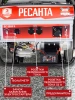 Генератор Ресанта БГ 8000 Э 6.5кВт