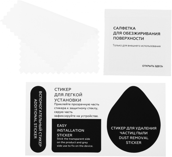 Защитное стекло для экрана Gresso GR19PTG417 черный для Honor 50 lite 1шт.