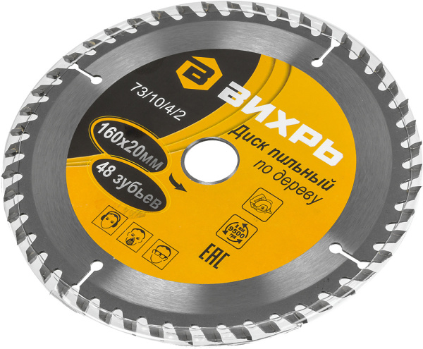 Диск пильный по дер. Вихрь 73/10/4/2 d=160мм d(посад.)=20мм (циркулярные пилы)