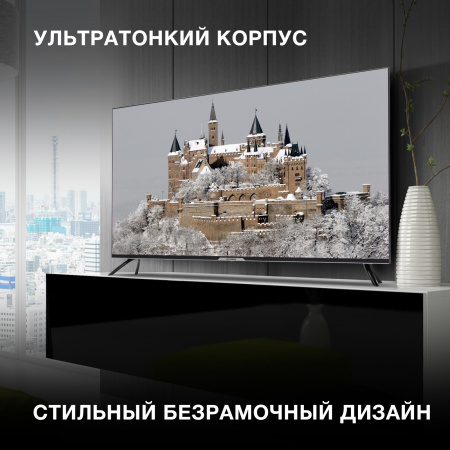 Телевизор LED Hyundai 50" H-LED50BU7003 Яндекс.ТВ Frameless черный 4K Ultra HD 60Hz DVB-T DVB-T2 DVB-C DVB-S DVB-S2 USB WiFi Smart TV