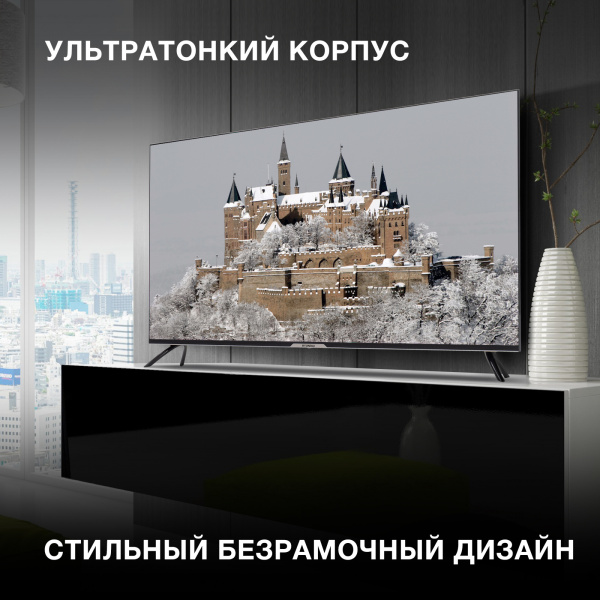 Телевизор LED Hyundai 50" H-LED50BU7003 Яндекс.ТВ Frameless черный 4K Ultra HD 60Hz DVB-T DVB-T2 DVB-C DVB-S DVB-S2 USB WiFi Smart TV