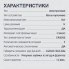 Весы кухонные электронные Starwind SSK3359 макс.вес:5кг