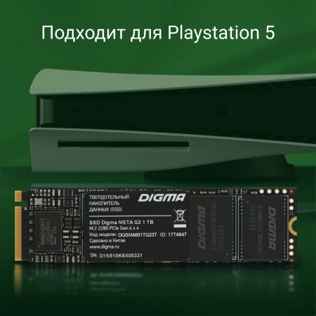 Накопитель SSD Digma PCI-E 4.0 x4 1Tb DGSM4001TG23T Meta G2 M.2 2280