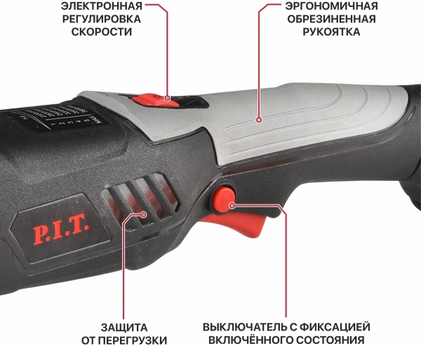 Полировальная машинка P.I.T. PPO20H-125A аккум.