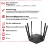 Роутер беспроводной Mercusys MR1900G AC1900 10/100/1000BASE-TX черный