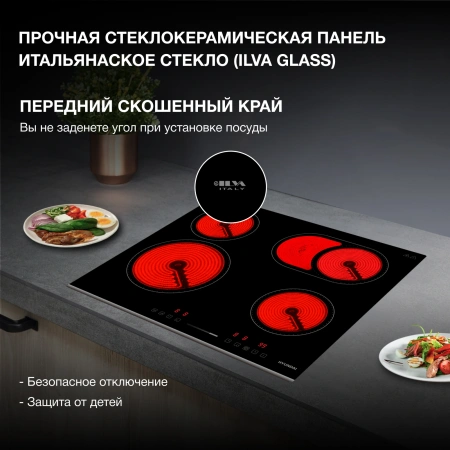 Варочная поверхность Hyundai HHE 6672 BG черный