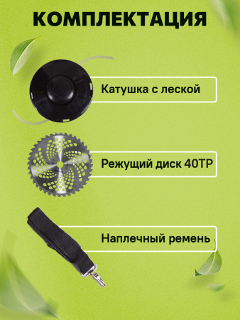 Триммер бензиновый Eurolux TR-3000T 3500Вт 4.8л.с. неразбор.штан. реж.эл.:леска/нож