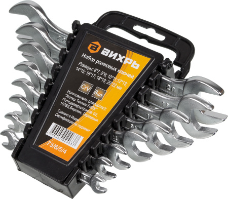 Набор ключей Вихрь 73/6/5/4 8 предметов