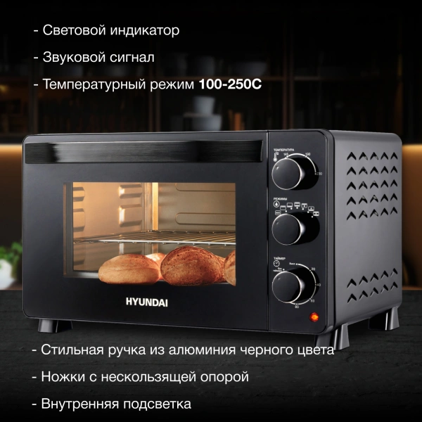 Мини-печь Hyundai MIO-HY080 23л. 1500Вт черный