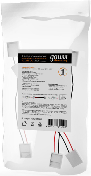 Коннектор Gauss 251204000 для лен.светод. белый