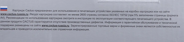 Картридж лазерный Cactus CS-SP200HE 407262 черный (2600стр.) для Ricoh SP 202SN/200N/203SFN