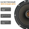 Колонки автомобильные Swat Horn SP-C6 240Вт 88дБ 4Ом 16.5см (6 1/2дюйм) (ком.:2кол.) коаксиальные дв