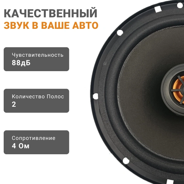 Колонки автомобильные Swat Horn SP-C6 240Вт 88дБ 4Ом 16.5см (6 1/2дюйм) (ком.:2кол.) коаксиальные дв