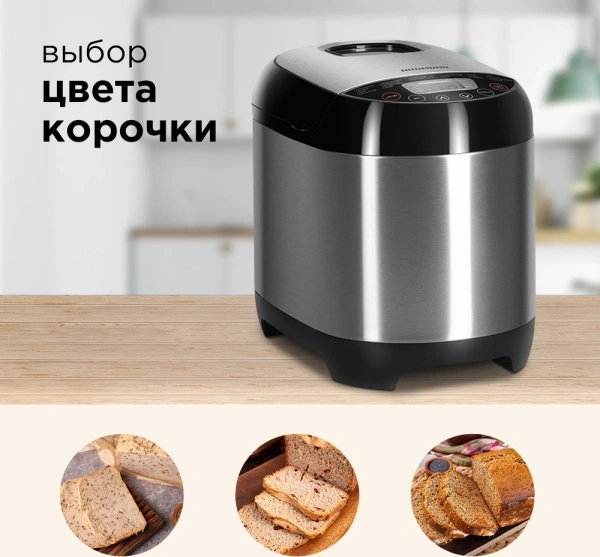 Хлебопечь Редмонд RBM-M1911 550Вт нержавеющая сталь