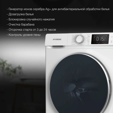 Стиральная машина Hyundai WFD9212 класс: A+++ загр.фронтальная макс.:12кг (с сушкой) белый