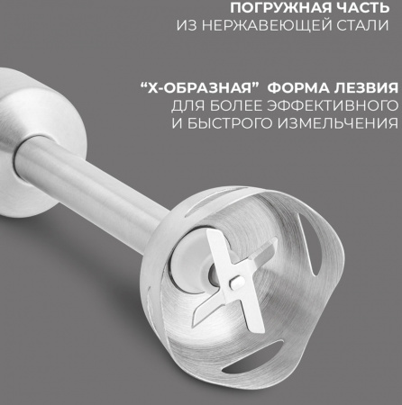 Блендер погружной Rondell RDE-1300 1200Вт серебристый