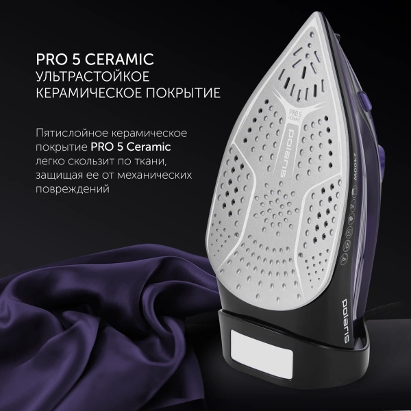 Утюг Polaris PIR 2487AK 2400Вт черный/фиолетовый