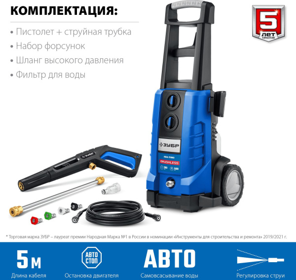 Минимойка Зубр АВД-П180 2300Вт