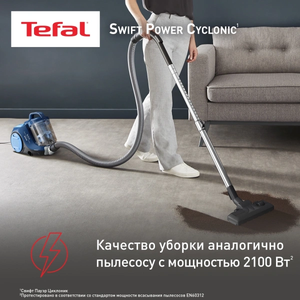 Пылесос Tefal TW2971EA 750Вт синий