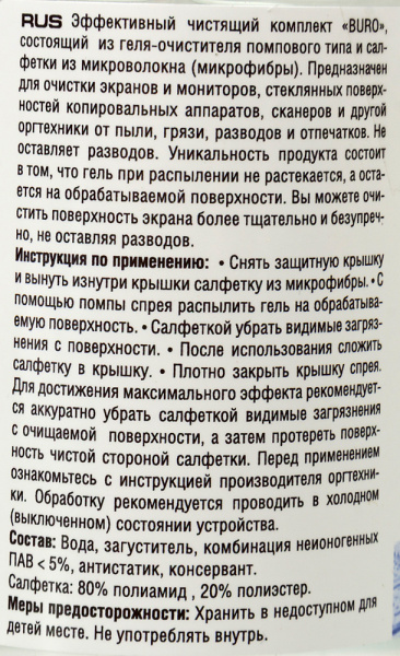 Чистящий набор (салфетки + гель) Buro BU-Gscreen для экранов и оптики 200мл