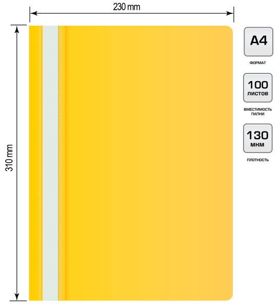 Папка-скоросшиватель Buro -PSE20BU/YEL A4 прозрач.верх.лист пластик желтый 0.11/0.13