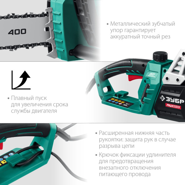 Электрическая цепная пила Зубр Мастер ПЦ-2040 2000Вт дл.шины:16" (40cm) (ПЦ-2040)