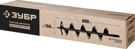 Бур для мотобуров Зубр 7052-15 для МБ1-150/200/200Н МБ2-250/250Н/300/300Н