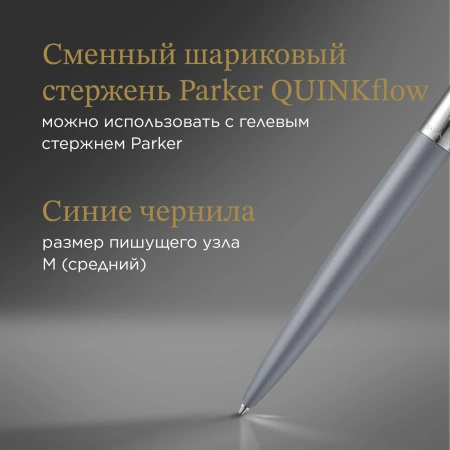 Ручка шариков. Parker Jotter XL K69 (CW2068360) Matte Grey CT M син. черн. подар.кор.