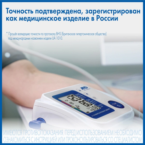 Тонометр автоматический A&D UA-1100