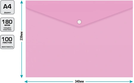 Конверт на кнопке Бюрократ Pastel -PKPAST/PINK A4 пластик 0.18мм розовый