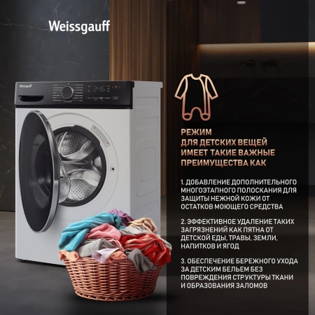 Стиральная машина Weissgauff WM 4627 Touch Inverter Steam класс: A+++ загр.фронтальная макс.:7кг белый