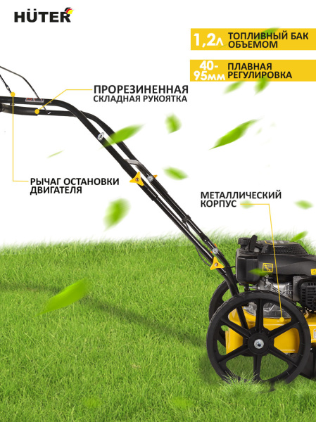 Газонокосилка роторная Huter GLM-5.0L (70/3/9)