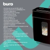 Шредер Buro Home BU-S630 (секр.P-4)/фрагменты/6лист./11лтр./пл.карты
